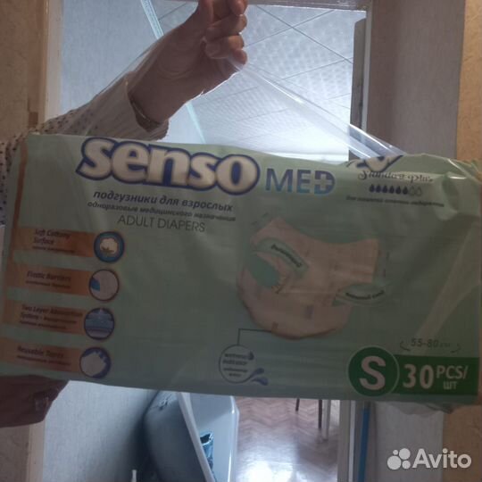 Памперсы взрослые(55-80см) 30 шт