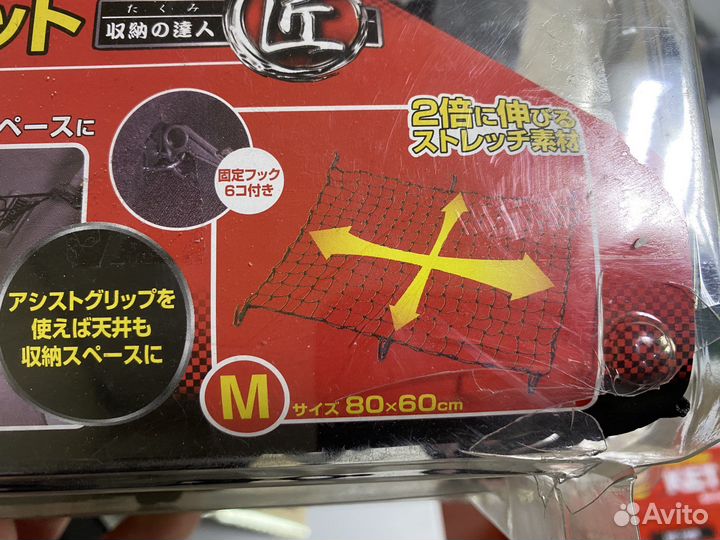 Сетка в багажник Carmete