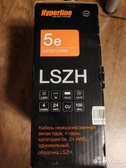 Кабель витая пара Hyperline UTP 5E