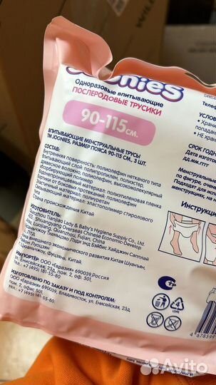 Трусы послеродовые joonies