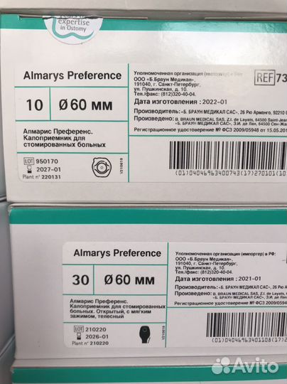 Средства для ухода за стомой