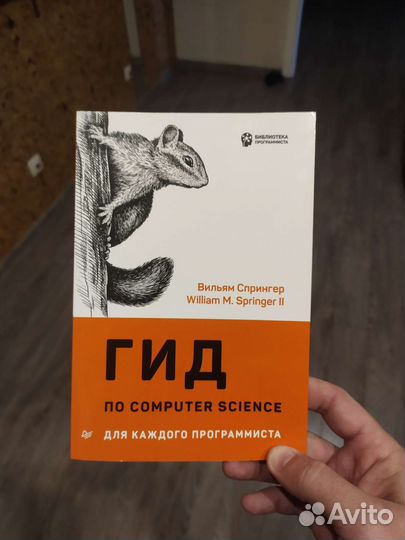 Книги по программированию, Python, Django