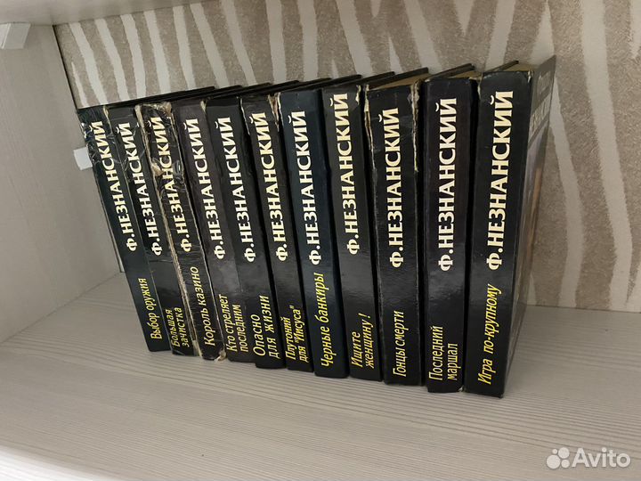 Книги Незнанский, Бушков, Серова, Воронин