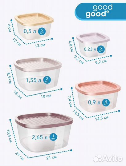 Набор новых пищевых контейнеров 17 штук