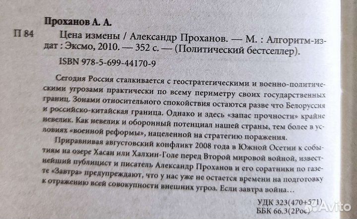 Книги/ Политический бестселлер/ История России