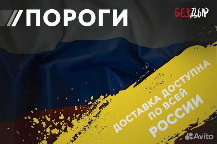 Кузовной порог Mitsubishi Pajero Sport 1 правый