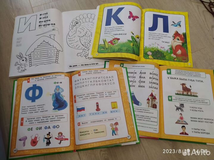 Книги Азбука, Обучение чтению