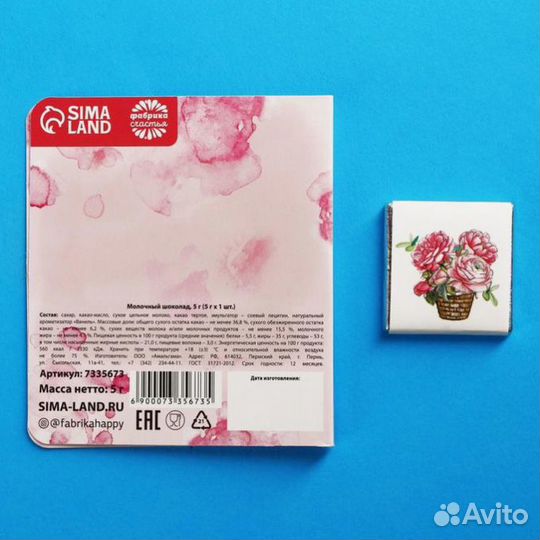 Валентинка