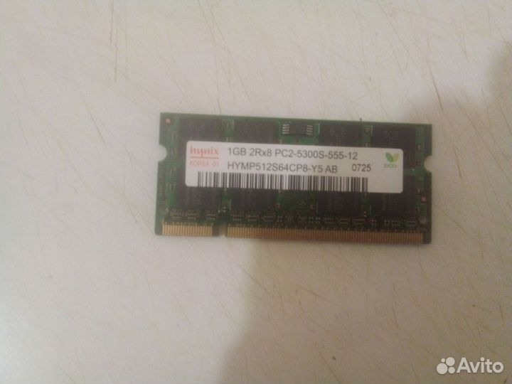 Оперативная память