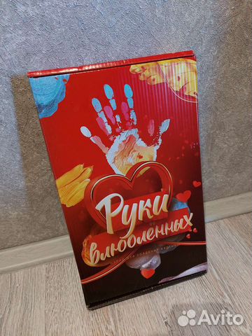 Руки влюбленных