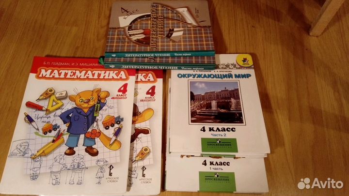 Учебники 1-7, 8, 9 классы