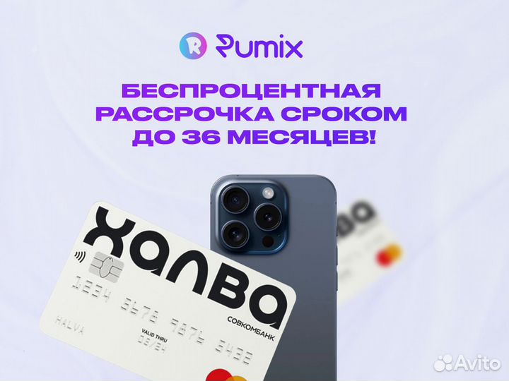 iPhone 16 Pro Max, 256 ГБ