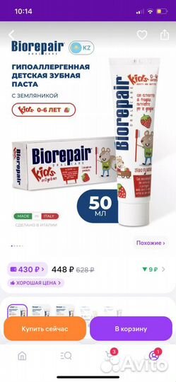 Зубная паста biorepair elmex