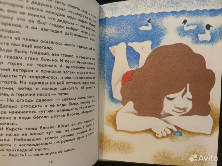 Эстонская детская книга. СССР. Эно Рауд. Редкие