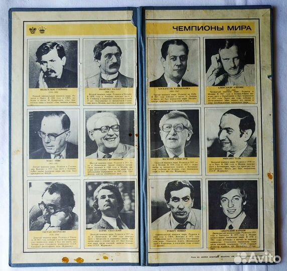 Шахматная доска СССР 