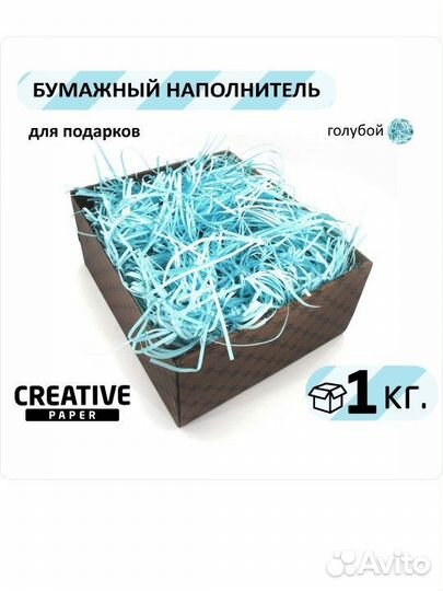 Наполнитель бумажный для подарков