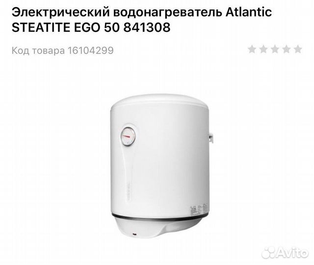 Водонагреватель новый