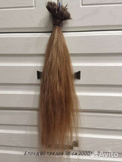 Волосы для наращивания