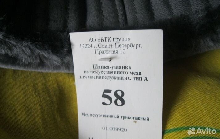 Мужская шапка