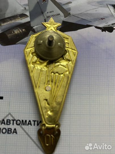 Значки СССР