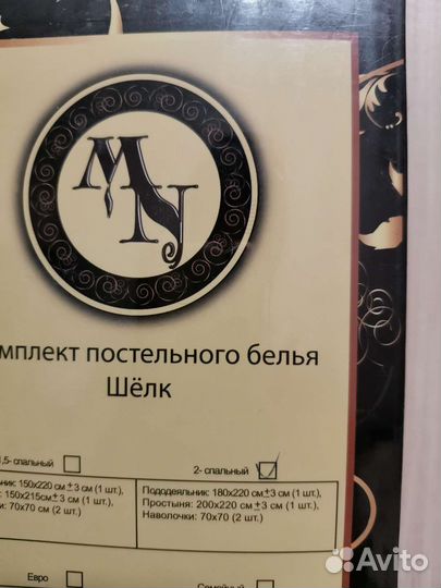 Постельное белье 2-х спальное Шёлк