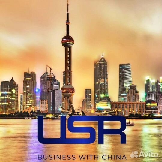 Поставщик с кнр