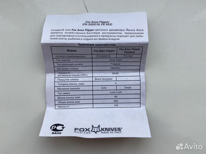 Fox knives FX-302 anso design