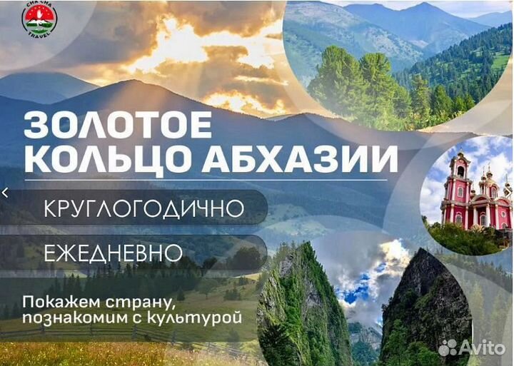 Экскурсии в Абхазию из Сочи индивидуально