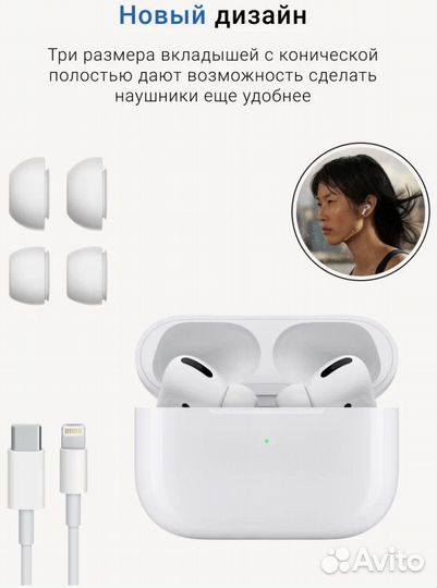 Airpods pro 2