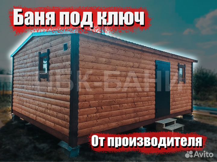 Баня Николь