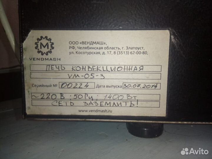 Печь конвекционная