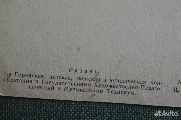 Открытка старинная 