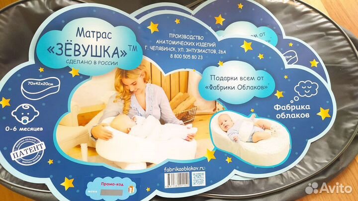 Кокон для новорожденных 