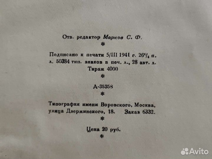 Экспедиция Беринга (раритет)