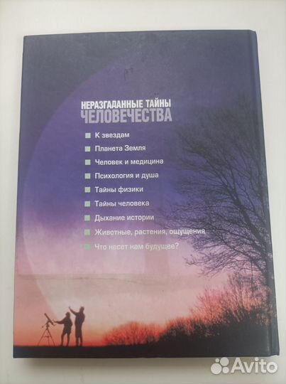 Тайны человечества, Ж. Кусто, Афоризмы, Печников