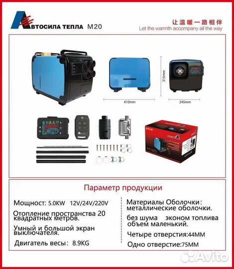 Автономный отопитель 8000Вт Сухой фен