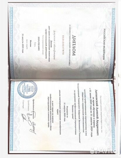 Юридическая помощь.Военное право. Москва