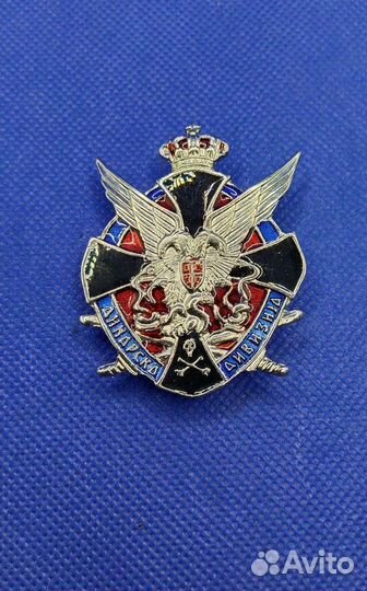 Знаки Четники Сербия