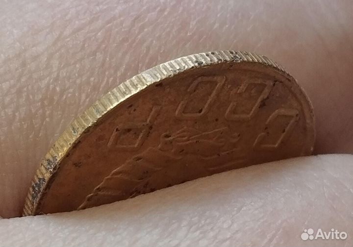 Монета 5копеек 1945г