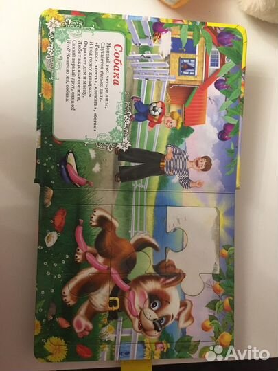 Книга с пазлами