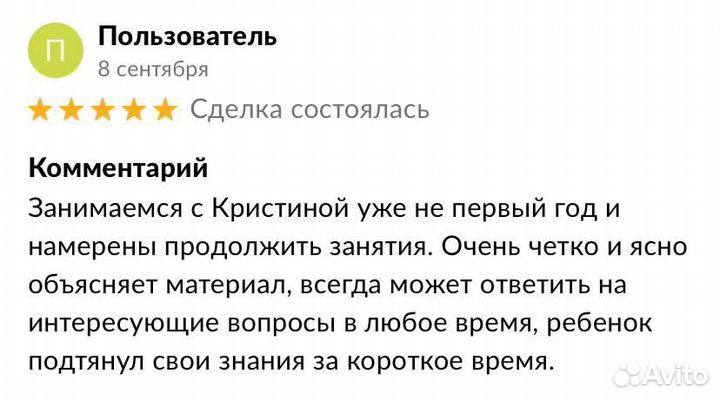 Репетитор по русскому языку, помощь с дз