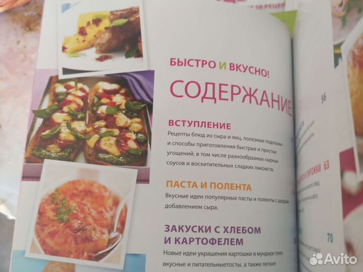 Книги серии быстро и вкусно