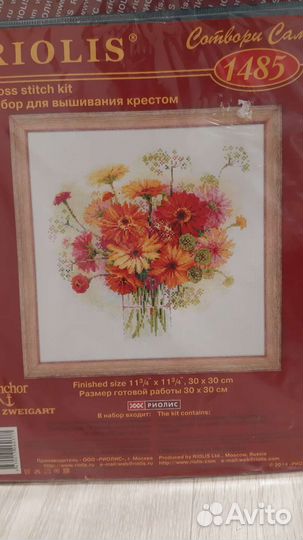 Набор для вышивания крестом (остатки)