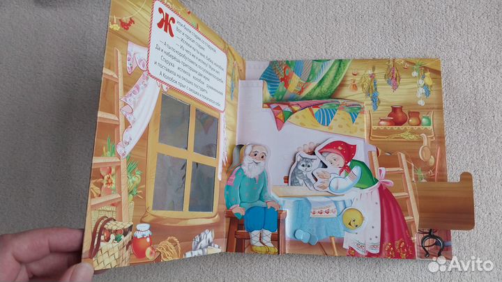 Детские Книги - панорамки