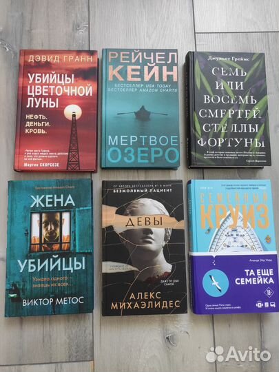 Книги детективы триллеры романы