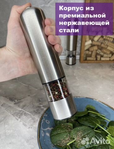 Электрическая мельница для соли и специй