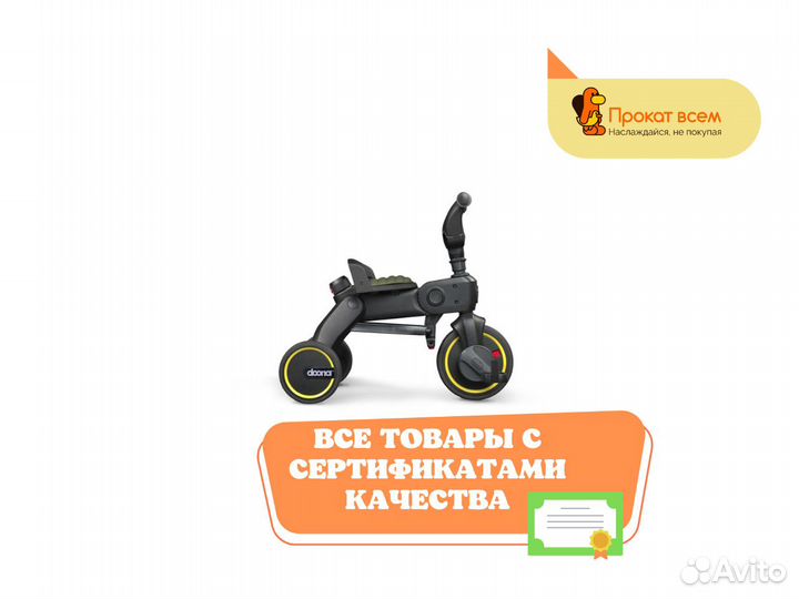 Детский трехколесный велосипед doona