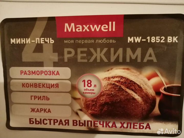 Мини печь Maxwell