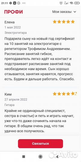 Педагог по вокалу,педагог по гитаре