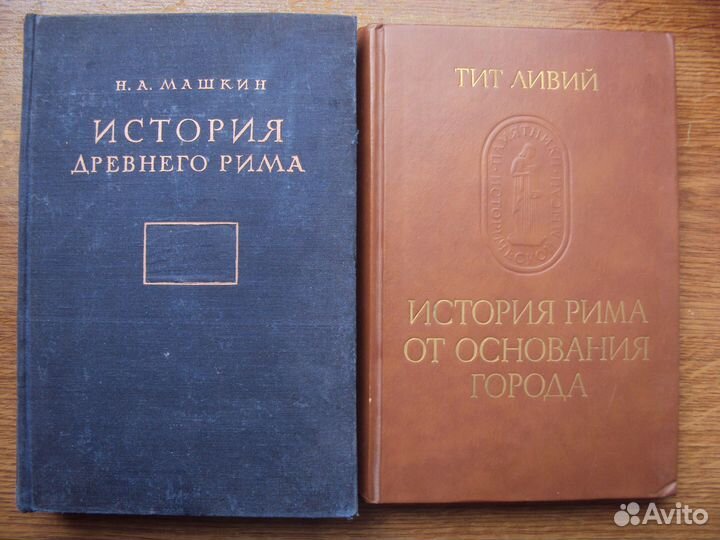 История Древнего Рима.История Рима от основания